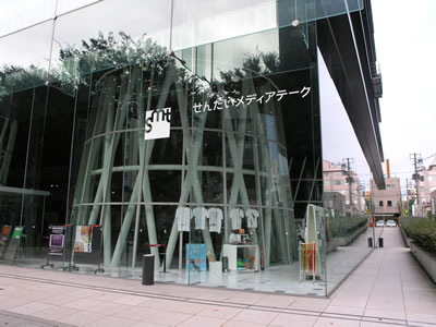 <p><strong>3.</strong> Sendai Mediatheque Giriş Cephesi<br />  Fotoğraf: David Zeibin,  Creative Commons</p>